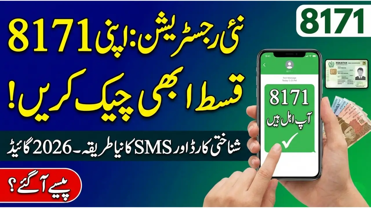 بی آئی ایس پی 10500 ادائیگی